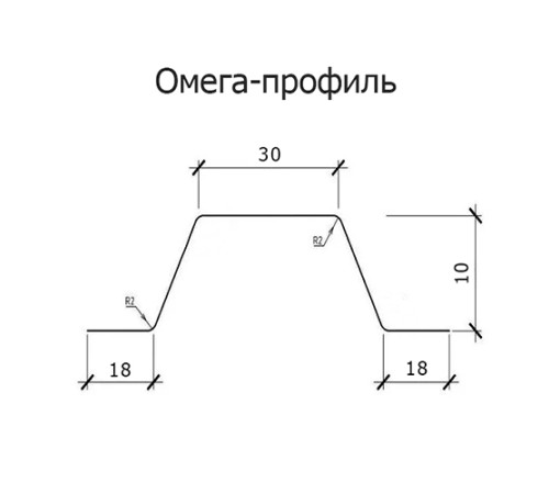 Омега профиль Гнутый 10-0.7 Оцинкованный