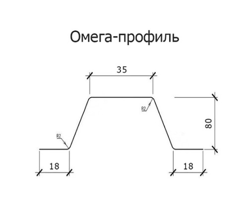 Омега профиль Гнутый 80-1.0 Оцинкованный
