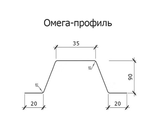 Омега профиль Гнутый 90-0.5 RAL9003 Полиэстер