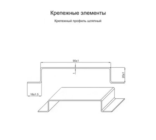 Профиль шляпный 90х20х3000 (ОЦ-01-БЦ-1.2)
