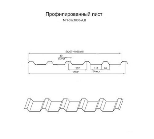 Продольно гнутый профнастил для укрытий конвейеров МП35ПГ-1076, 0,6, нержавеющий