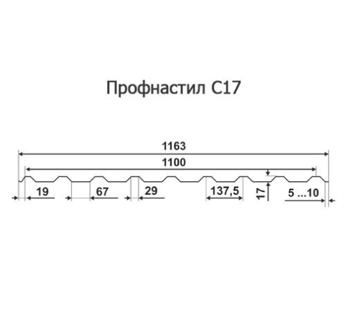 Продольно гнутый профнастил для укрытий конвейеров С17ПГ-1163, 0,7, в полимерном покрытии