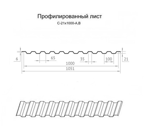 Продольно гнутый профнастил для укрытий конвейеров С21ПГ-1051, 0,8, оцинкованный