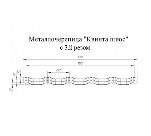 Металлочерепица Квинта плюс 3D RR32 Drap-0,45