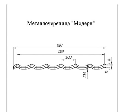 Металлочерепица Модерн RAL9005 Drap-0,45