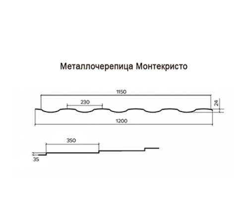 Металлочерепица Монтекристо-X RR32 Norman-0.5