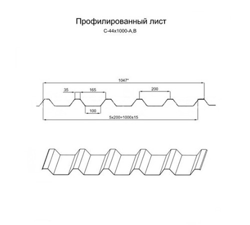 Профнастил С44-1000 Оцинкованный-0.8