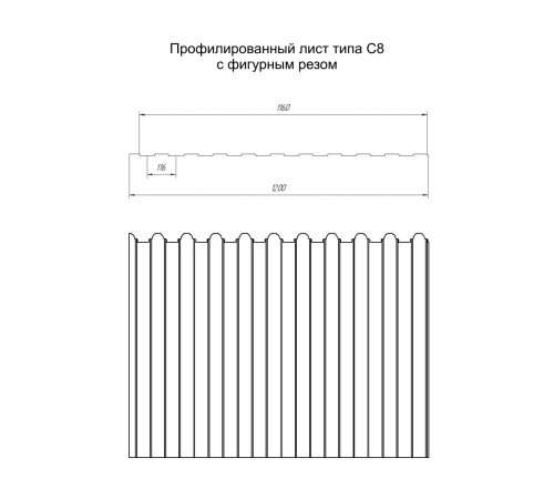 Профнастил фигурный C8 - 0,45 ПЭ RAL 8017 шоколад.