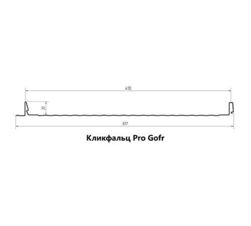 Кликфальц Pro Gofr 0,45 Drap RAL9003 сигнальный белый с пленкой