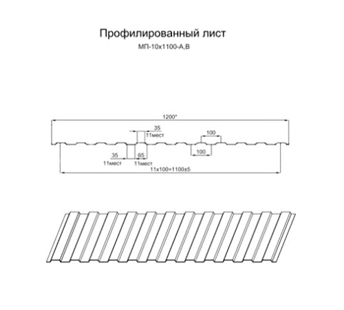 Продольно гнутый профнастил для укрытий конвейеров МП10ПГ-1200, 0,9, оцинкованный