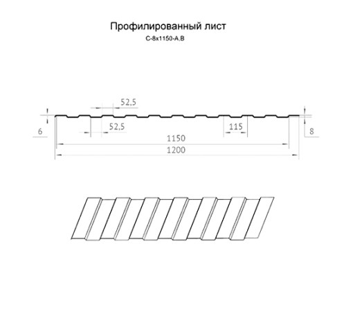 Профилированный лист С8х1150 Полиэстер RAL8017-0.65