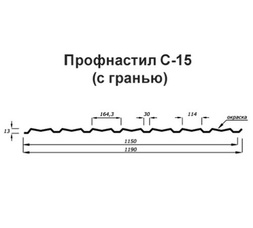Профилированный лист С-15-1190-0.45 (с гранью) (Printech) RAL 2004