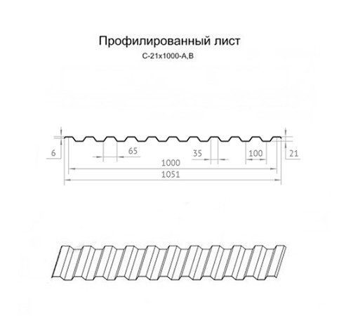 Профилированный лист C21х1000 Призма RAL5005-0.5