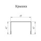 Крышка 65х40 жалюзи Milan,Tokyo 0,55 Zn